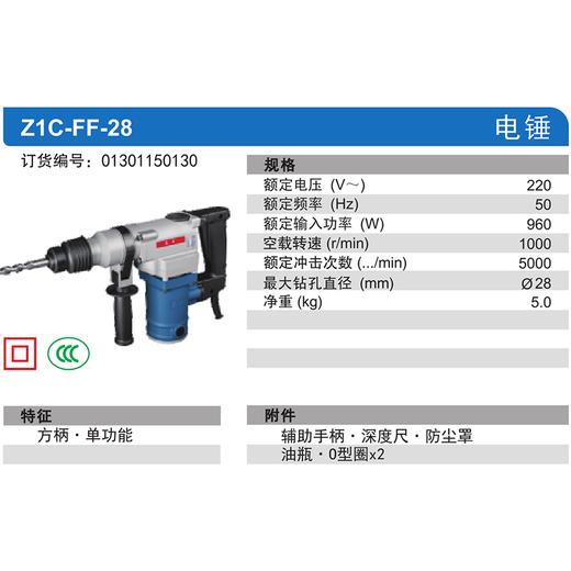 东成方柄电锤 商品图3
