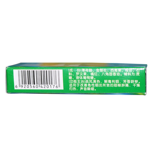 KJ 金嗓子喉片 2g*6片*2板 商品图1