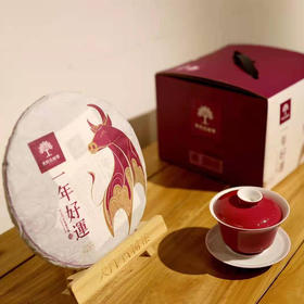 一年好运（牛年生肖纪念饼） 357g/饼