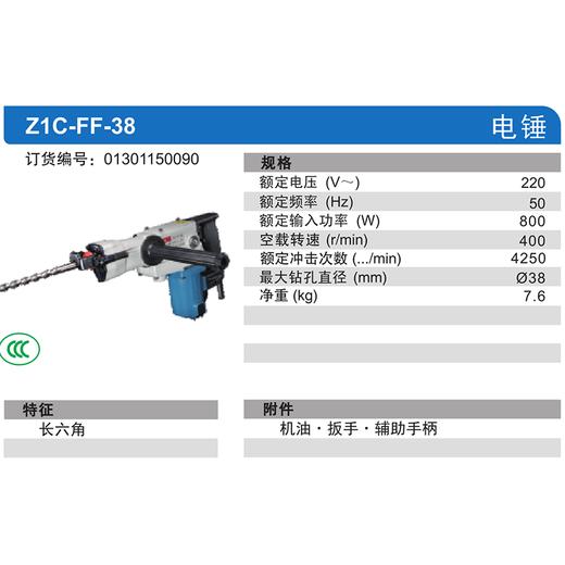 东成长六角电锤 商品图1