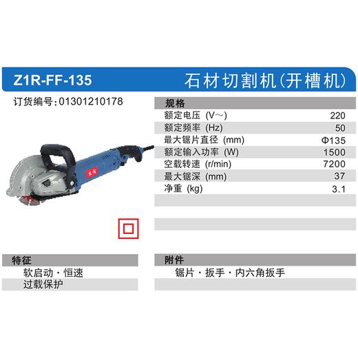 东城石材切割机（开槽机） 商品图6