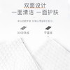 ITO一次性加厚干湿两用珍珠棉柔洗脸巾 80抽 商品缩略图3