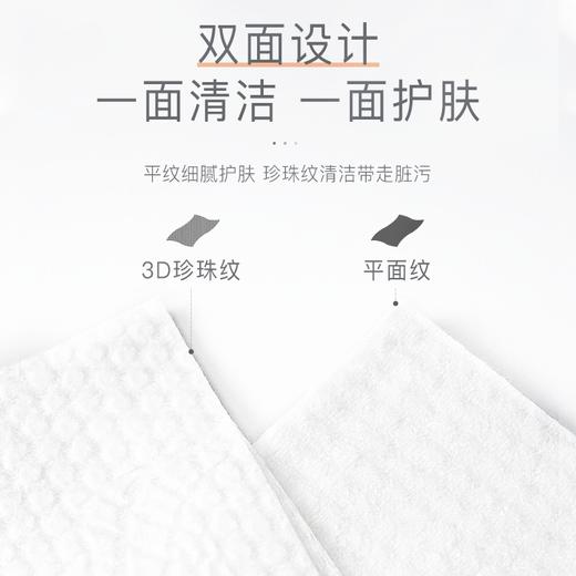 ITO一次性加厚干湿两用珍珠棉柔洗脸巾 80抽 商品图3