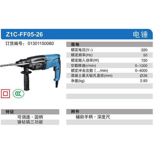 东成圆柄电锤 商品图1