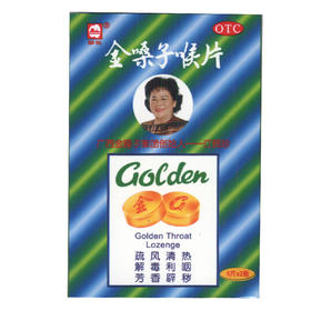 KJ 金嗓子喉片 2g*6片*2板