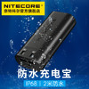 NITECORE奈特科尔NPB2便携防水充电宝10000mAh支持18w快充轻量级户外电源 商品缩略图0