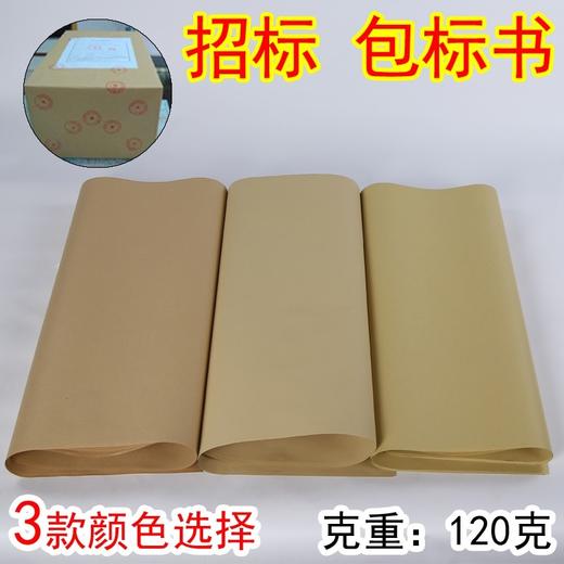 全开牛皮纸大张787×1092mm标书包装装订封面纸120克250克350克450克牛皮厚卡纸服装打版纸大尺寸包书纸包装纸复古手工绘画海报卡纸加厚1张牛皮纸包书纸包装纸 打版纸牛皮卡纸封面纸 包标书 商品图3