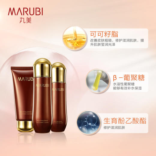 【郑州发】丸美套装 护肤化妆品洁水乳套盒【不与其他活动同享】 商品图1