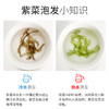 【秒杀】粹品沁采头水紫菜干货35g 商品缩略图3