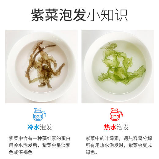 【秒杀】粹品沁采头水紫菜干货35g 商品图3