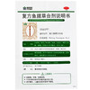 KJ 金笛 复方鱼腥草合剂10ml*18瓶 咽喉疼痛  急性咽炎  扁桃腺炎 商品缩略图2