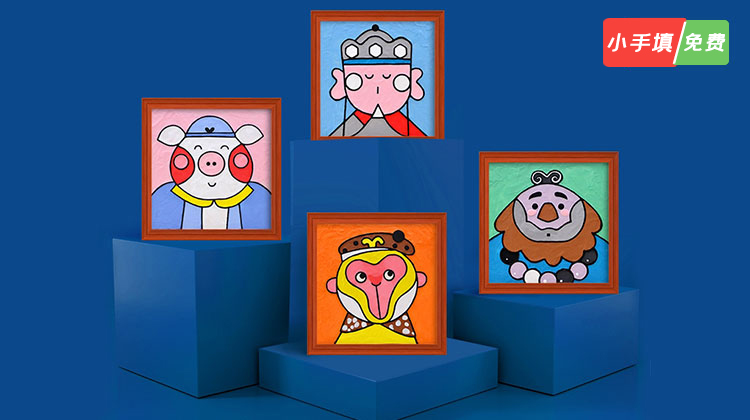 西游记粘土画教程丨梦想派出品