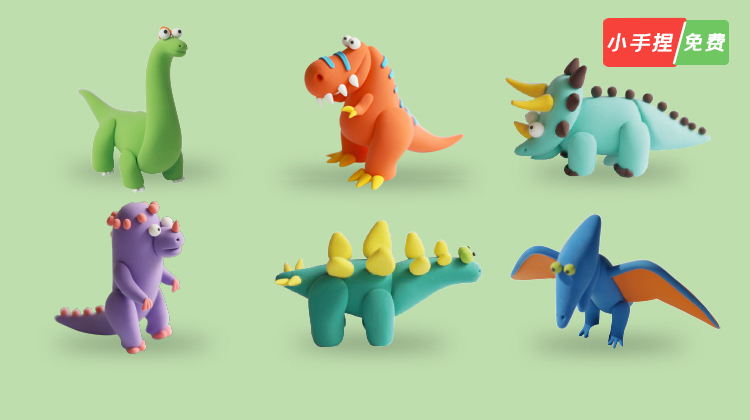 恐龙时代 粘土教学丨梦想派出品