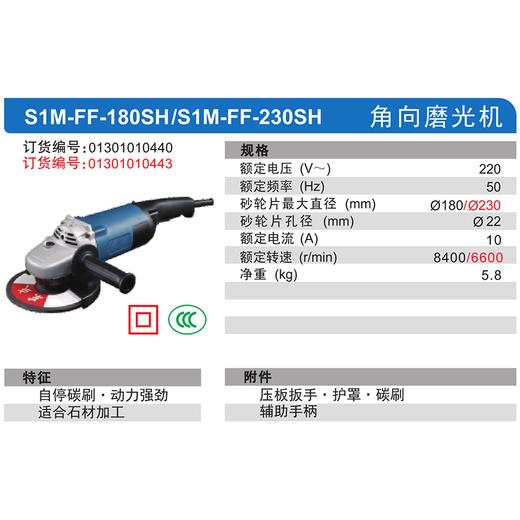 东成180/230角磨机 商品图4