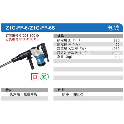 东成长六角电镐 商品图4