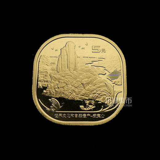 武夷山纪念币 商品图2