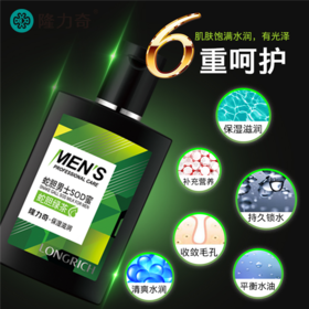 隆力奇蛇胆男士SOD蜜90ml蛇胆绿茶保湿滋润肤乳液秋冬季护肤面霜WS20729