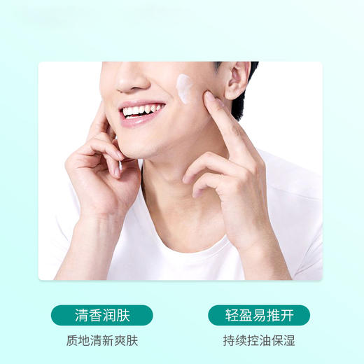 隆力奇蛇胆男士SOD蜜90ml蛇胆绿茶保湿滋润肤乳液秋冬季护肤面霜WS20729 商品图3