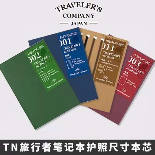 Traveler's Company 内芯护照型 商品图0