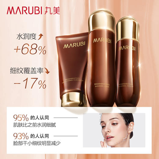 【郑州发】丸美套装 护肤化妆品洁水乳套盒【不与其他活动同享】 商品图2