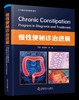 慢性便mi诊治进展 黄忠诚 魏东数主编 数十余位专家联袂编著 商品缩略图0
