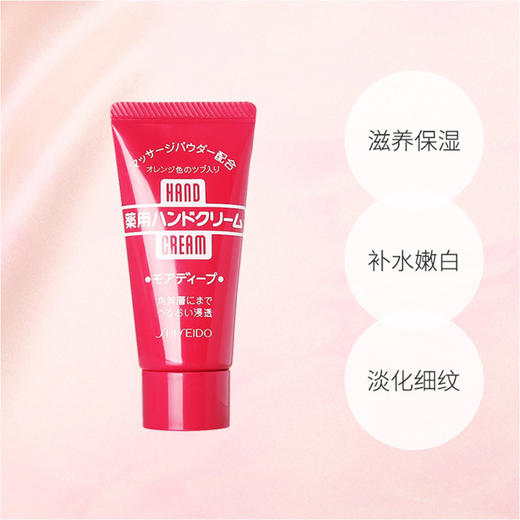 日本 资生堂（Shiseido）尿素护手霜保湿补水软管便携 30g/支（一般贸易）【香港直邮】 商品图1