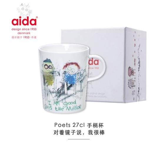 aida 丹麦进口陶瓷马克杯 北欧ins杯子 创意个性潮流骨瓷咖啡杯 商品图4