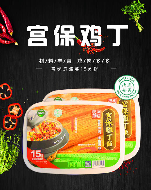 阿敏自热米饭（红烧牛肉/宫保鸡丁/鱼香肉丝） 商品图1