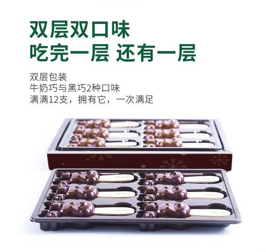 怡浓麋鹿巧克力一鹿相伴男款礼盒装120g 商品图1