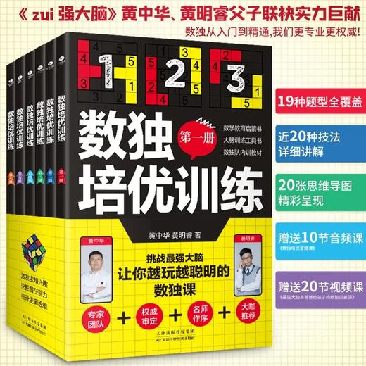 18.加法数独 商品图0