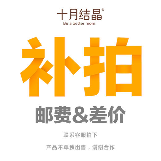 邮费&补差价 商品图0