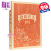 预售 【中商原版】绘图成语365 港台原版 崔晓光 香港商务印书馆 成语故事 商品缩略图0