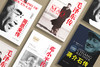 了解他们，才能理解中国：《毛泽东传》《周恩来传》《邓小平传》《蒋介石传》 商品缩略图2