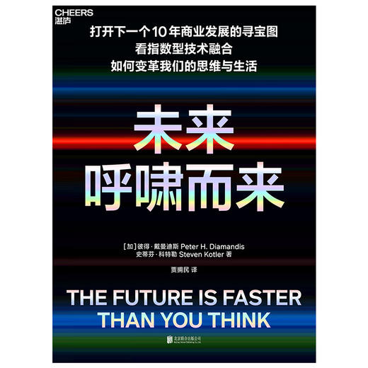 湛庐┃未来呼啸而来 商品图2