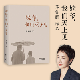 姥爷，我们天上见（经典新版，感人至深，电影斩获多项大奖。他只是去了天上，我们终将在天上相见。）