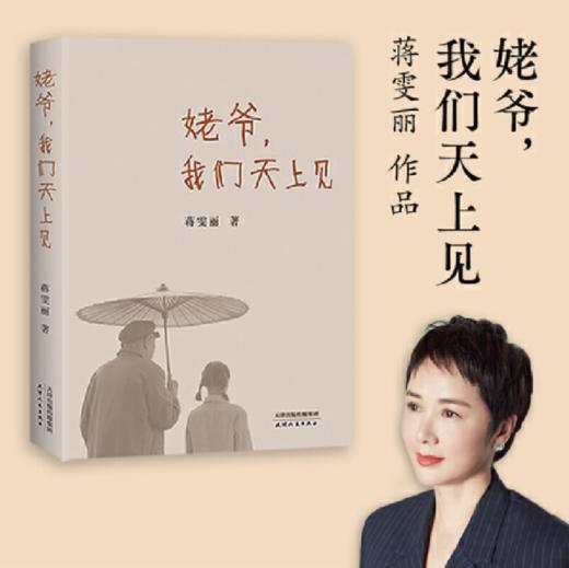 姥爷，我们天上见（经典新版，感人至深，电影斩获多项大奖。他只是去了天上，我们终将在天上相见。） 商品图0