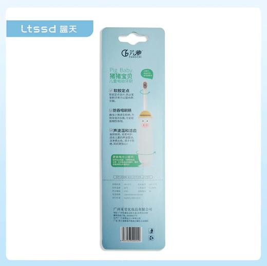 芳驰猪猪宝贝儿童电动牙刷（粉）（2刷头） 商品图1