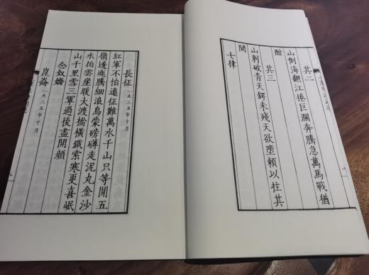 毛泽东语录合辑 一函六册 宣纸线装 珍品收藏  原价2800 商品图3