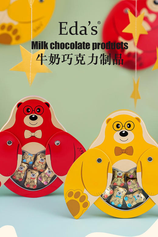 意大利进口-艾达的世界小熊牛奶巧克力礼盒装-会员6折 商品图1