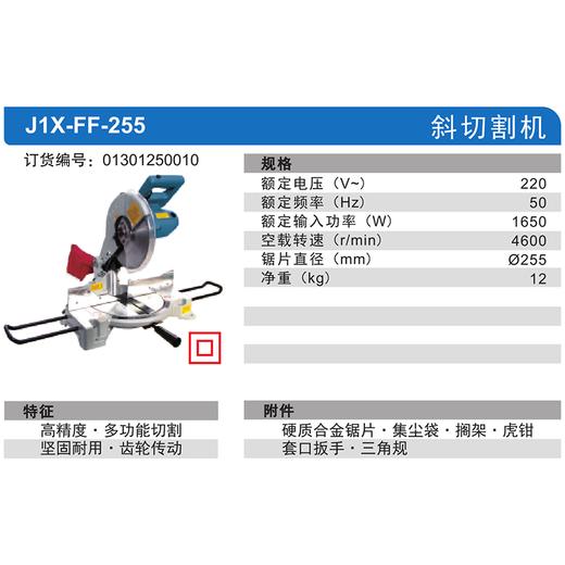 东成斜切割机 商品图8