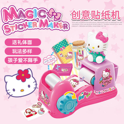 Hello Kitty手工系列-创意贴纸机 商品图2