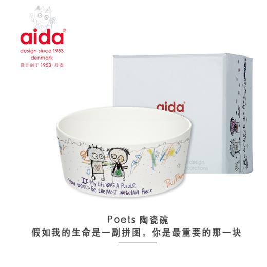 aida 丹麦设计师品牌艺术欧式陶瓷碗大容量卡通家用创意个性餐具 商品图2