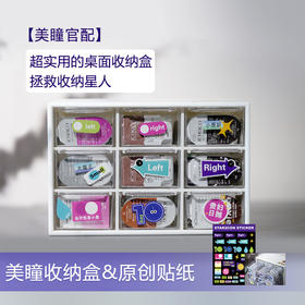 收纳星人必备好物—美瞳收纳盒