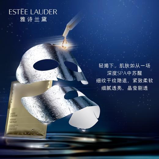 美国 Estee Lauder雅诗兰黛 小棕瓶密集修护肌透钢铁侠面膜 4片/8片 商品图3