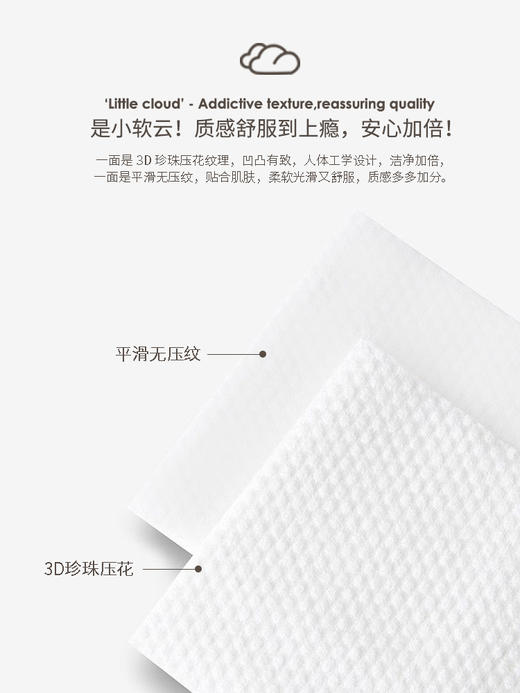 BEABA碧芭云霓系列绵柔洗脸巾一次性洁面棉柔巾80抽*5包 商品图1