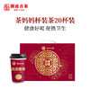澜沧古茶茶妈妈杯装茶新春陈皮普洱茶熟茶送礼茶叶20杯礼盒装 商品缩略图1