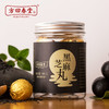 黑芝麻丸（木糖醇型）100g/罐 商品缩略图1