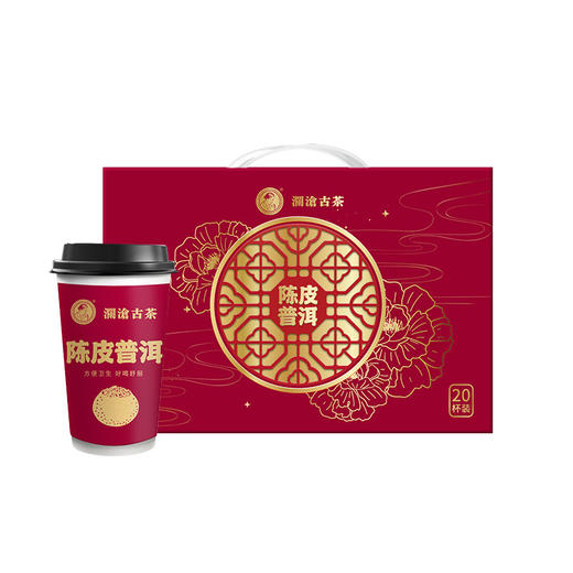 澜沧古茶茶妈妈杯装茶新春陈皮普洱茶熟茶送礼茶叶20杯礼盒装 商品图4