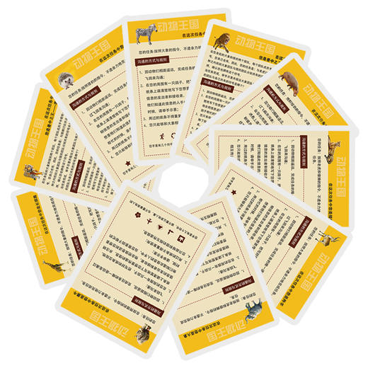 动物王国卡片套装素质拓展团队道具 商品图2