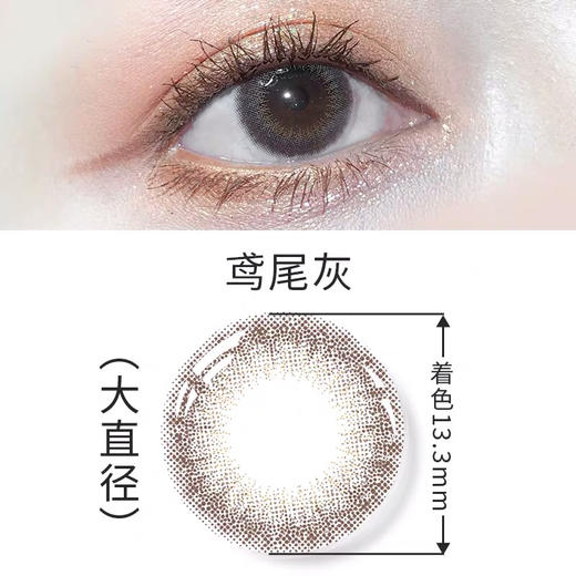 （两周发）晶硕香水系列1month 一盒3片装（6盒起订） 商品图4